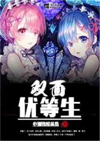 病毒大作战